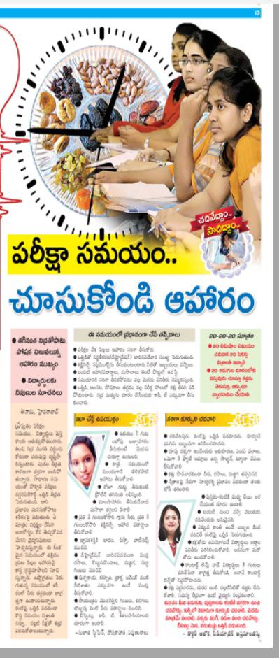 NEWS ARTICLE ABOUT EXAM TIME BY DR ALOKA HEDAU